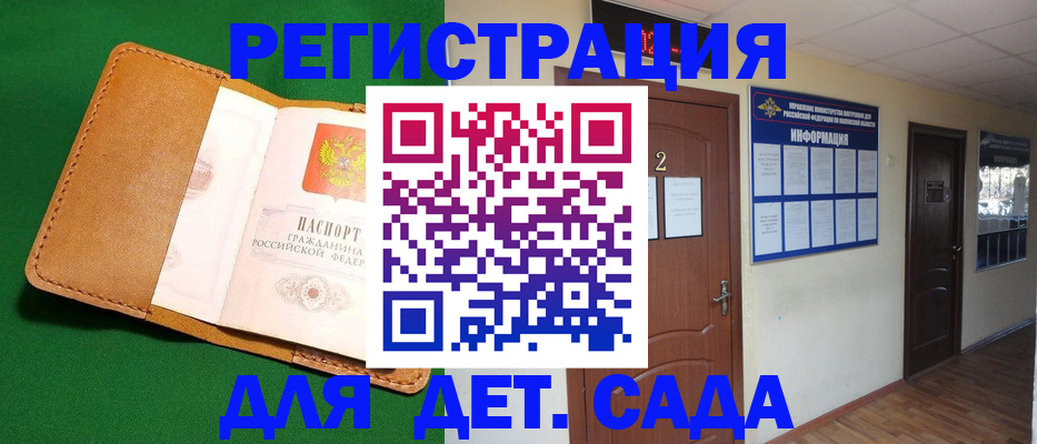 временная регистрация гарантия в Краснознаменске