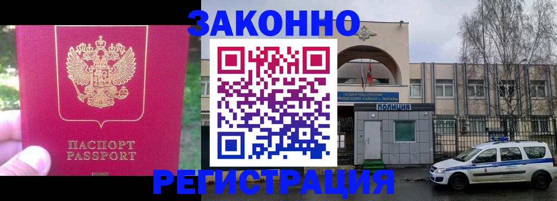 прописка для военкомата в Краснознаменске
